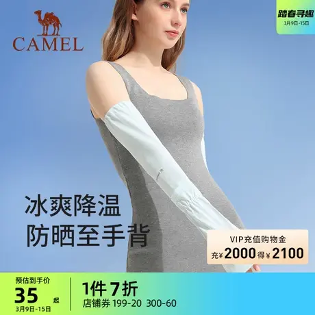 骆驼冰丝防晒袖套2023新款手袖开车防紫外线冰袖女款夏季长款护袖商品大图