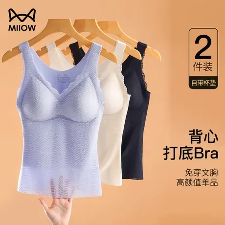 猫人吊带背心女内搭夏季薄款带胸垫文胸一体外穿美背内衣打底上衣图片