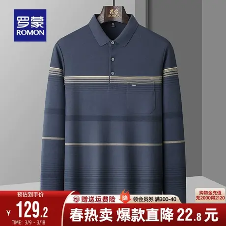 罗蒙长袖Polo衫2024春秋新款时尚休闲条纹上衣中老年爸爸装打底衫图片