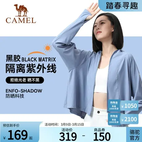 Camel骆驼户外防晒衣女春夏季防紫外线轻薄专业透气修身防晒服商品大图