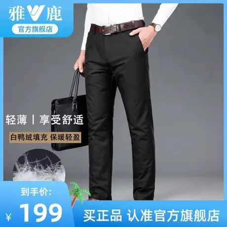 雅鹿羽绒裤男士中老年商务休闲直筒裤冬季厚款爸爸保暖休闲裤商品大图