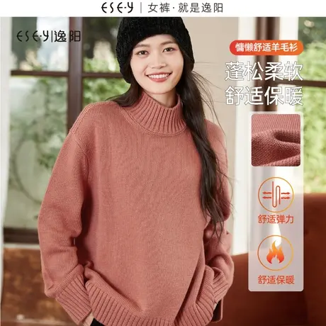 逸阳高领毛针织衫女2024春季新款温柔软糯奶系针织打底上上衣3475商品大图