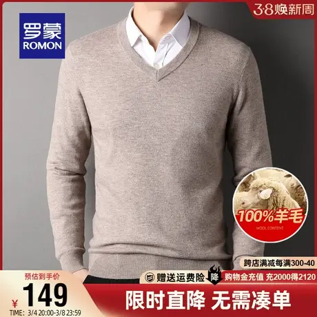 【直降】罗蒙男士纯羊毛厚款V领羊毛衫2023秋冬简约舒适保暖毛衣商品大图