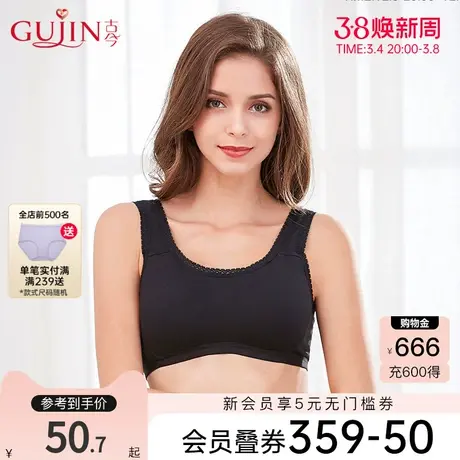 【断码清仓】古今内衣女舒适无痕文胸蕾丝聚拢防下垂图片