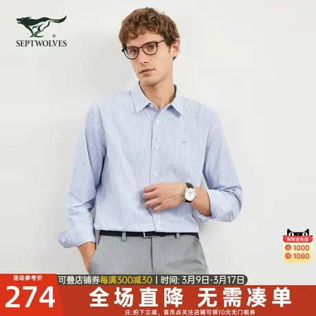 七匹狼长袖衬衫男士2024新款秋冬季灰蓝条纹商务休闲纯棉打底男装图片