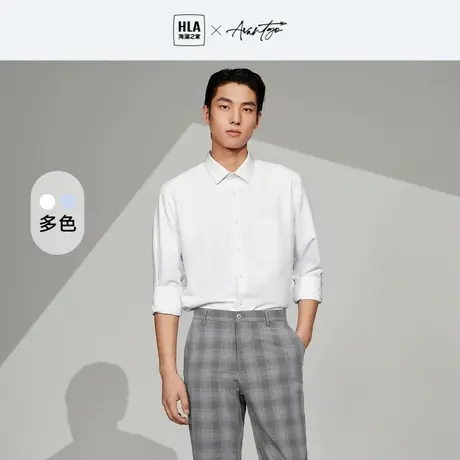 HLA/海澜之家轻商务长袖正装衬衫23春新正装含莫代尔白衬衣男图片