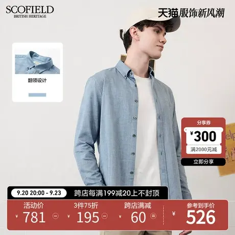 【磨毛】SCOFIELD春款新羊毛混纺时尚休闲保暖亲肤男长袖衬衫商品大图