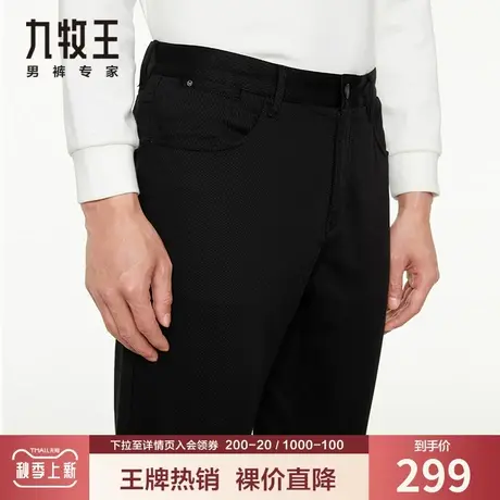 【莫代尔五袋】九牧王奥莱休闲裤男秋季简约百搭通勤纯色修身长裤商品大图