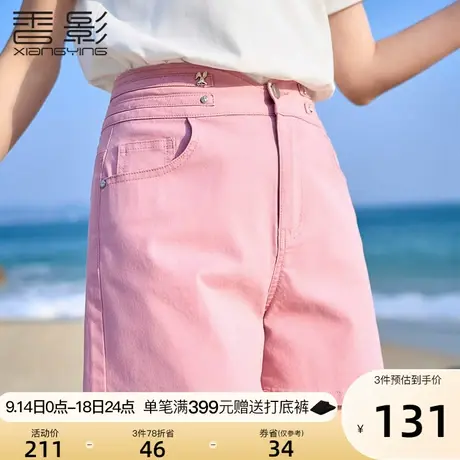 香影牛仔短裤女高腰2023夏装新款百搭宽松休闲显瘦小个子粉色裤子商品大图