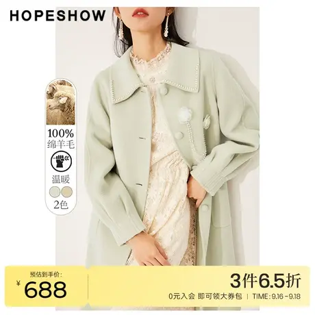 红袖outlets钩花链条翻领大衣hopeshow冬装新款双面呢羊毛外套图片