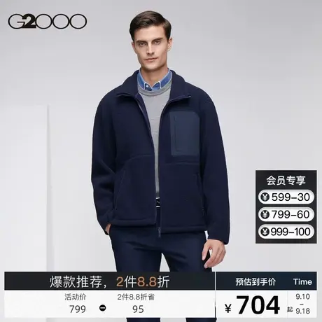 G2000男装 2023秋冬新款休闲软糯宽松上衣藏青色摇粒绒外套图片