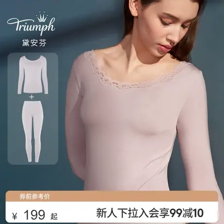 Triumph/黛安芬莫代尔蕾丝圆领V领简约舒适保暖内衣女套装92-003图片