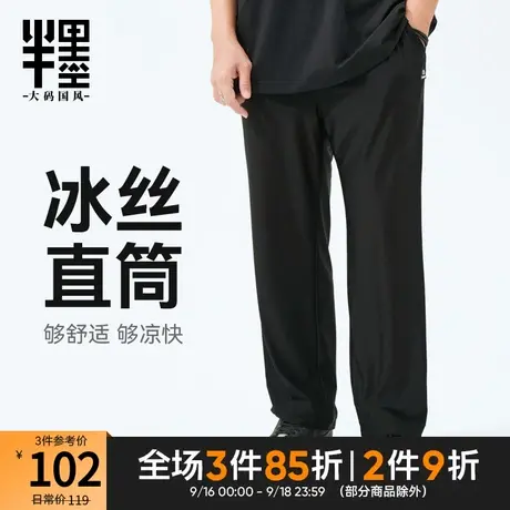 半墨大码男装冰丝休闲裤男加肥加大胖子宽松裤子弹性薄款长裤夏季商品大图