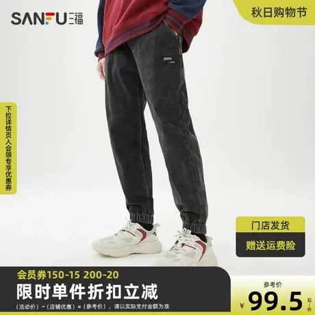 三福2023春男士侧边分割束脚牛仔裤 松紧腰慢跑裤长裤男465551图片