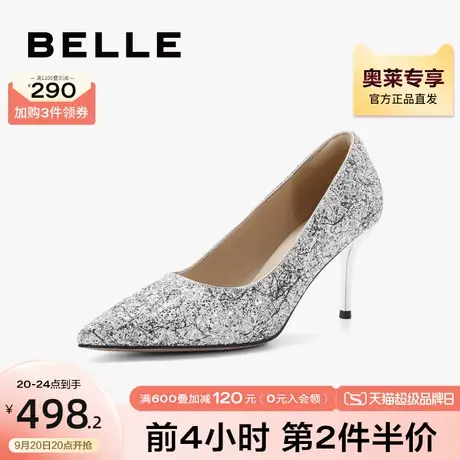 百丽银河星光婚鞋女2023秋季新款女鞋商场细高跟鞋单鞋A1B1DCQ3图片