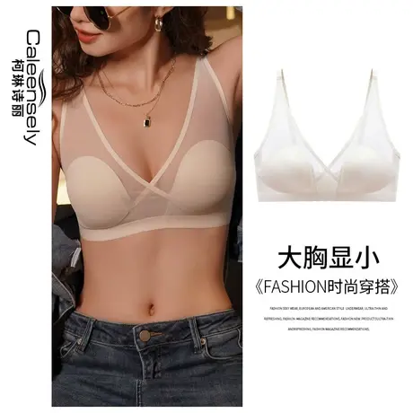 女士无钢圈聚拢光面性感大胸显小薄款文胸超薄无痕夏季固定杯内衣图片