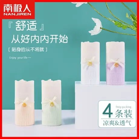 冰丝内裤女无痕中腰夏季薄款透气聚乳酸抗菌裆性感女生三角短款TM商品大图