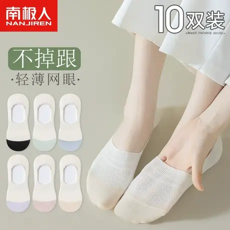 诸暨袜子女短袜夏季薄款网眼透气纯棉防臭吸汗夏天船袜防滑不掉跟商品大图