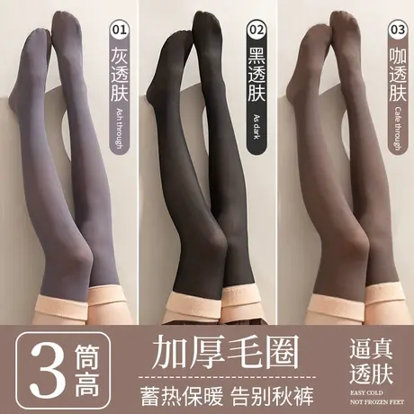 假透肉过膝袜套女护腿冬天加厚加绒透肤保暖秋冬季护膝大腿高筒袜商品大图