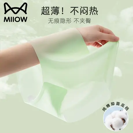 猫人凉感冰丝女士内裤女夏季薄款无痕纯棉抗菌新款透气少女三角裤商品大图