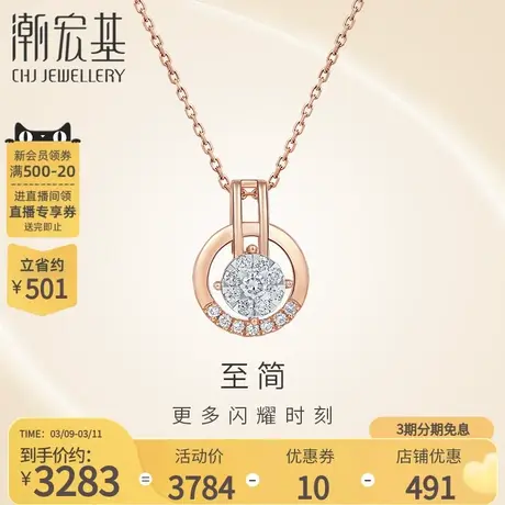 潮宏基至简红18K金钻石套链项链彩金坠链锁骨链璀璨颈饰礼物女商品大图