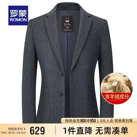 【含羊绒】罗蒙男士西装春季新款纯色休闲单西外套商务羊毛西服男图片