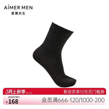 爱慕先生袜子男士中筒含羊毛条纹提花微弹秋冬休闲长袜NS94W164商品大图