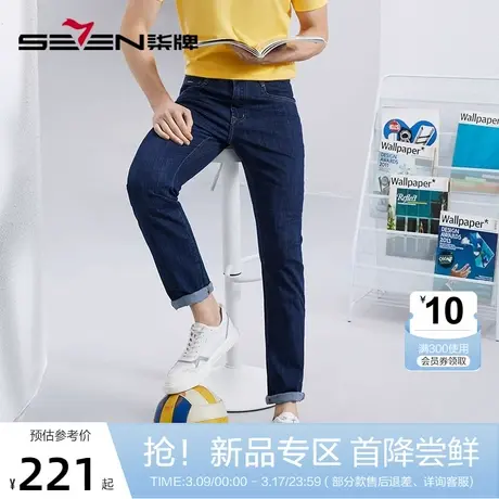 【含竹纤维】柒牌裤子牛仔裤男2024春夏新款时尚休闲合体直筒长裤图片