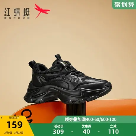 红蜻蜓女鞋春秋新款女老爹鞋潮增高厚底休闲鞋系带透气运动网面鞋商品大图