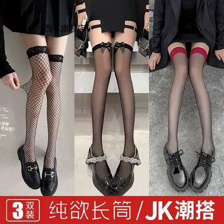 情调渔网蕾丝袜红边性感纯黑蝴蝶结超薄美腿长筒过膝袜jk白丝萝莉商品大图