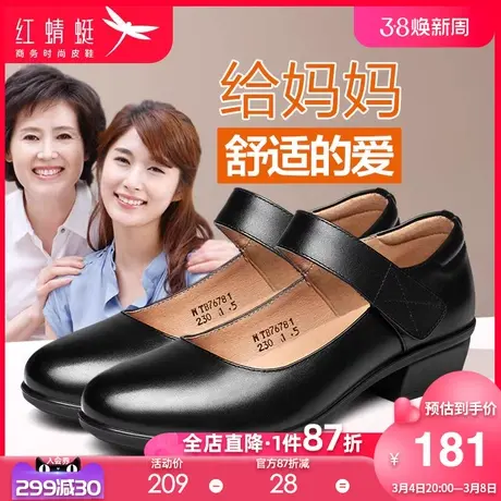 红蜻蜓女鞋2024春新款头层牛皮粗跟单鞋防滑耐磨舒适中老年妈妈鞋商品大图