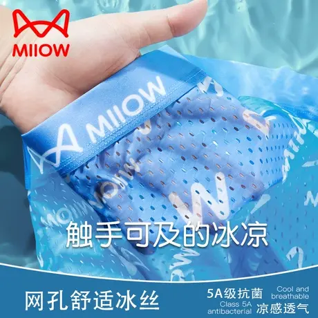 MiiOW/猫人男士内裤网眼冰丝舒适透气男生夏季抗菌裆平角短裤衩头图片
