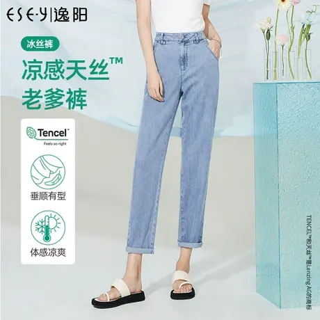 逸阳天丝老爹牛仔裤女2023夏季新款休闲宽松显瘦哈伦萝卜裤子商品大图