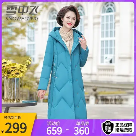 雪中飞冬季羽绒服款加厚保暖中长款90鸭绒连帽修身百搭外套女商品大图