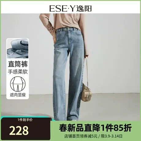 逸阳窄版直筒牛仔裤女2024春季新款休闲宽松遮肉显瘦阔腿裤子0852商品大图