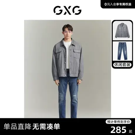 GXG男装 2023年秋季仿麂皮夹克外套弹力破洞牛仔裤日常休闲套装商品大图