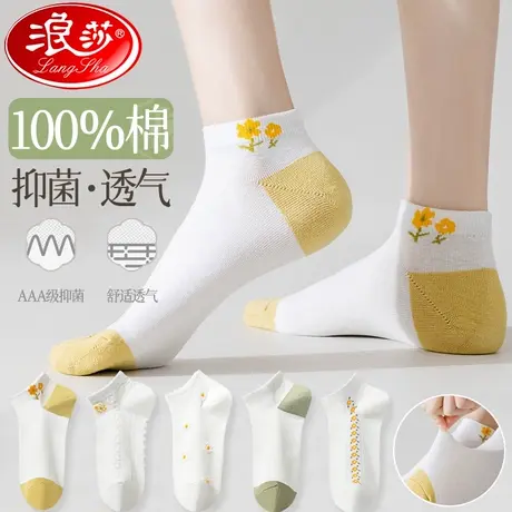 袜子女短袜夏季薄款纯棉网眼船袜春秋款运动防滑不掉跟纯色女袜商品大图