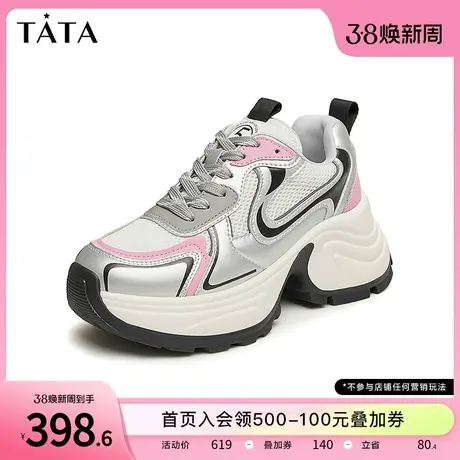 Tata他她银色老爹鞋女厚底运动鞋女轻便休闲鞋2024春新款DGAG1AM4商品大图