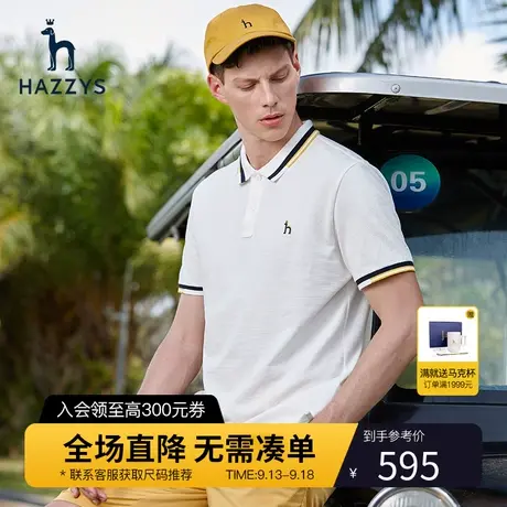 Hazzys哈吉斯夏季新品男士短袖T恤衫时尚休闲宽松polo衫潮流上衣图片