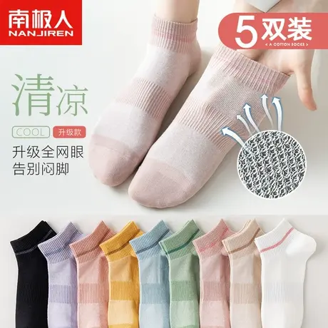 南极人诸暨短袜子女夏季薄款网眼透气吸汗ins潮网红韩版浅口短筒商品大图