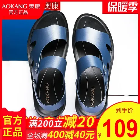 奥康男凉鞋2022新款夏季韩版牛皮防滑沙滩鞋真皮休闲男士凉鞋男潮图片