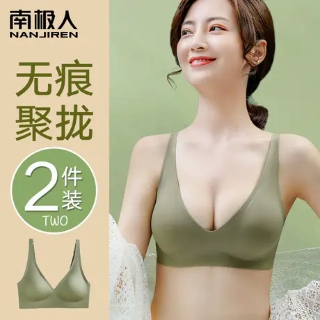 无痕内衣女小胸聚拢无钢圈收副乳上托防下垂调整型薄款夏季文胸罩图片