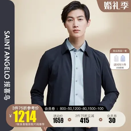 报喜鸟2023秋季新款男士商务休闲翻领干部款夹克衫纯色宽松男外套图片