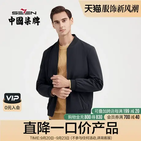 【清仓】柒牌男士茄克秋冬不规则暗纹修身棒球领青年轻薄开衫外套商品大图