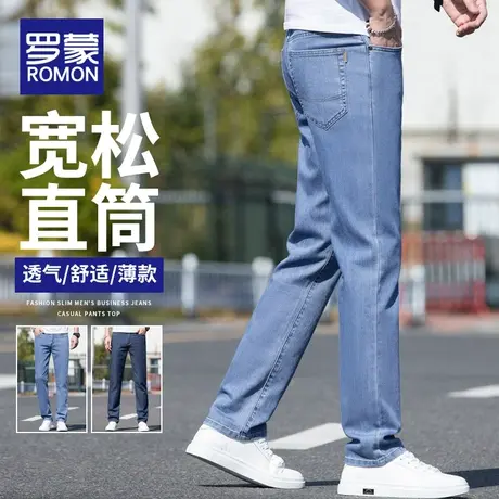罗蒙浅色弹力牛仔裤男士夏季超薄款宽松直筒商务休闲男裤长裤子潮图片