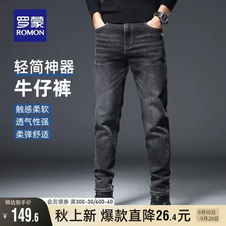 罗蒙男士时尚休闲牛仔裤2023秋季新款商务修身加厚锥形裤小脚裤男图片