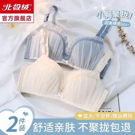 内衣女小胸聚拢上托防下垂显大无钢圈收副乳调整型蕾丝少女文胸YS商品大图