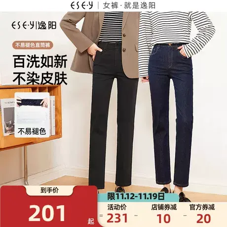 逸阳不易褪色直筒裤牛仔裤女2023秋季新款九分显瘦烟管法棍裤商品大图