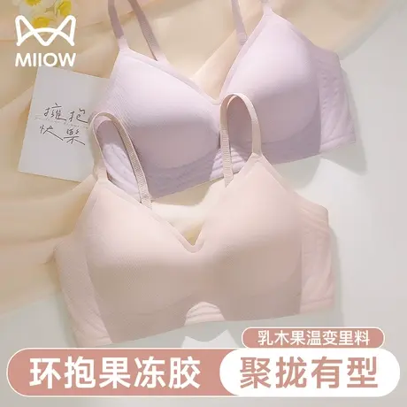 猫人内衣女聚拢小胸无痕果冻软支撑高弹美背无钢圈防下垂文胸罩商品大图