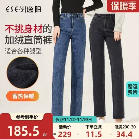 逸阳2023冬新款加绒直筒深色牛仔裤女宽松显瘦保暖舒适女士烟管裤商品大图